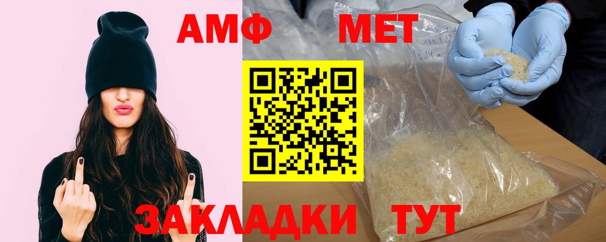 АМФЕТАМИН Premium  Вход с VPN  АМФ  АМФ  Химки 