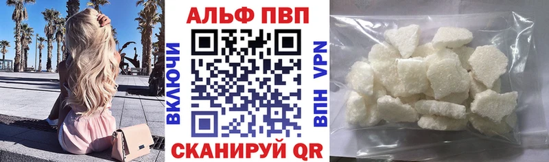 Альфа ПВП крисы CK  Химки 