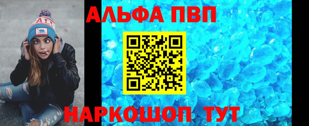 Альфа ПВП СК КРИС Химки