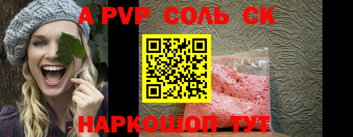 Химки  APVP  Вход с VPN  А ПВП мука  A PVP VHQ 