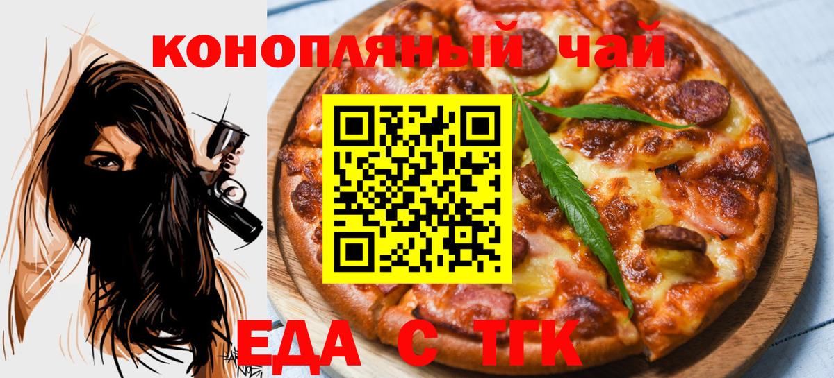 Химки  Cannafood марихуана  Вход с VPN 
