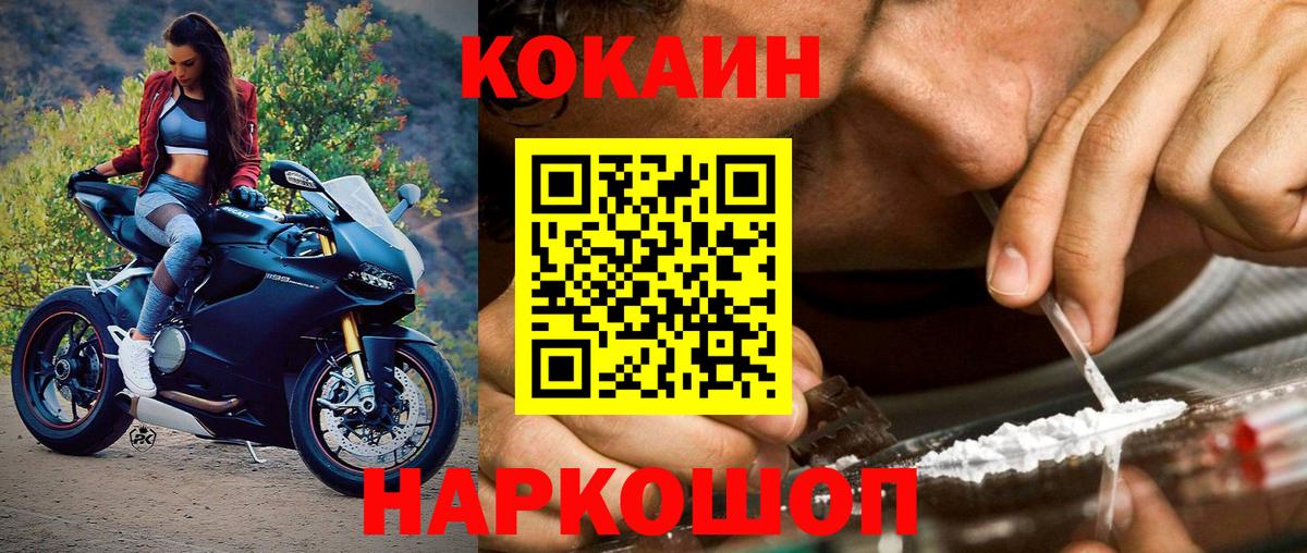 COCAIN 99% Химки