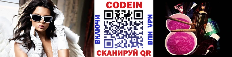 кракен ТОР  Химки  Кодеиновый сироп Lean напиток Lean (лин) 
