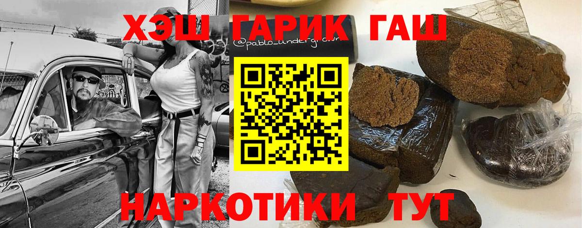 ГАШ гарик Химки
