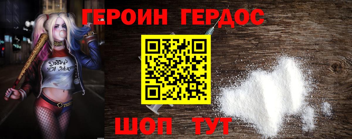 ГЕРОИН Афган Химки