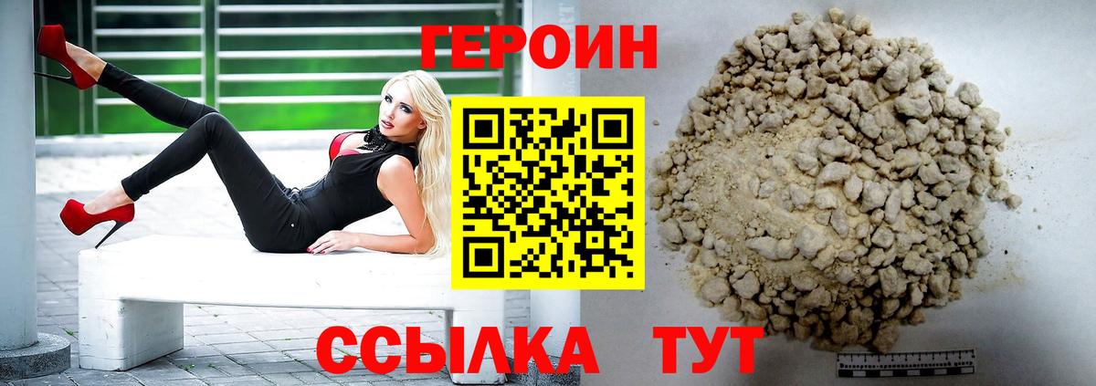Химки  Героин Heroin  Вход с VPN 