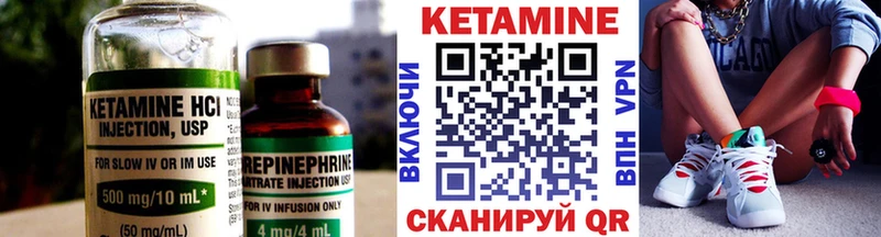 Кетамин VHQ Химки