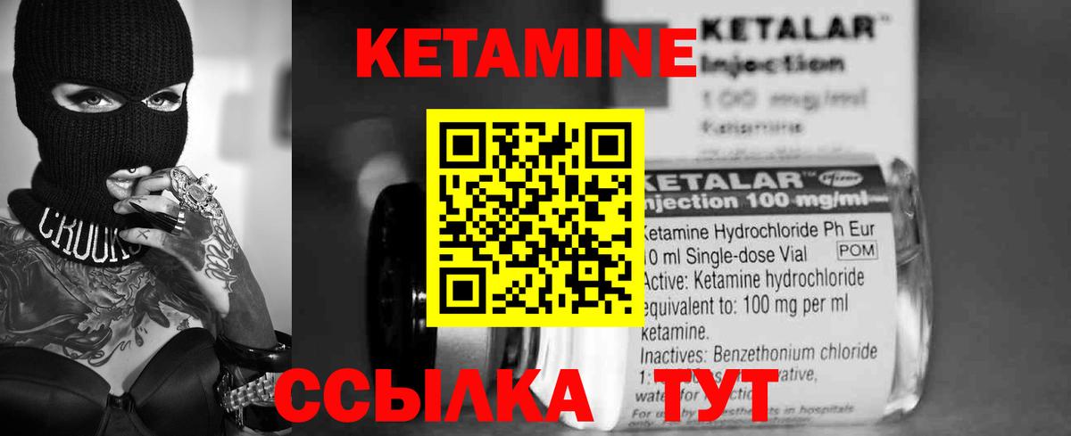 КЕТАМИН VHQ Химки