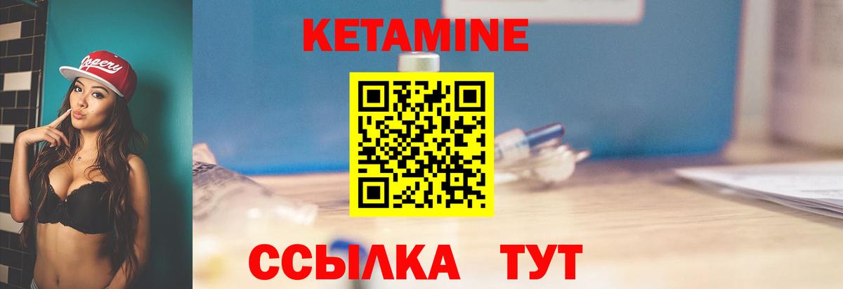 нарко площадка как зайти  КЕТАМИН ketamine  Вход с VPN  КЕТАМИН VHQ  Химки 