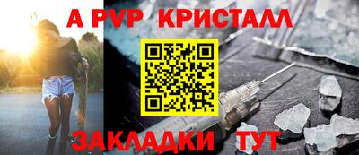 ALPHA-PVP Краснокаменск