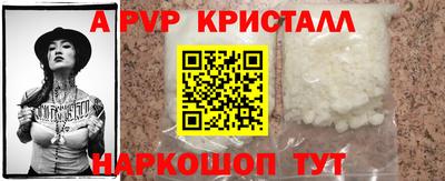 ALPHA-PVP Краснокаменск