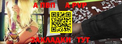ALPHA-PVP Краснокаменск