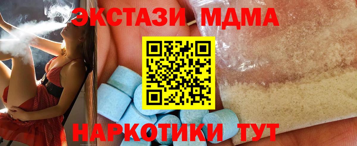 Химки  MDMA  Вход с VPN  MDMA VHQ 