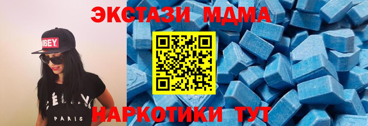 MDMA молли Химки