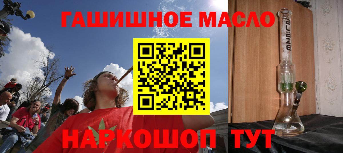 Дистиллят ТГК гашишное масло  Вход с VPN  Химки 
