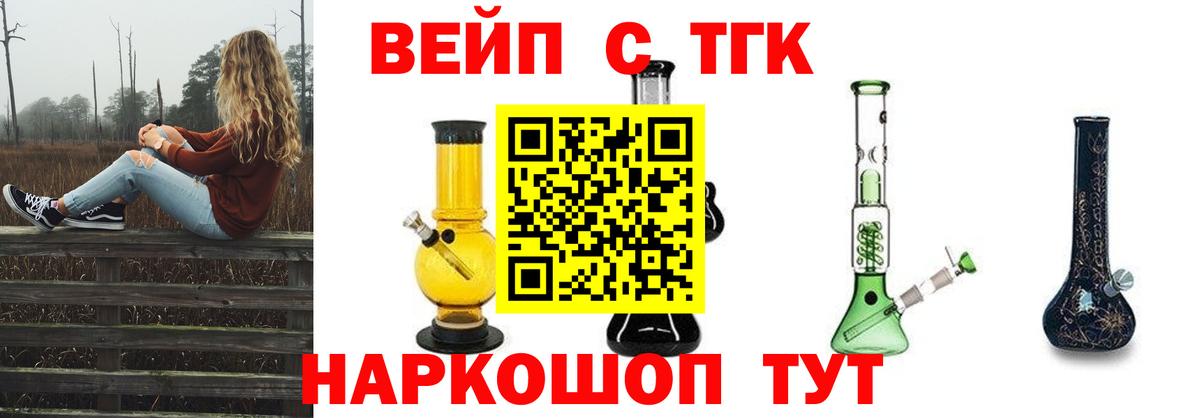 ТГК гашишное масло Химки