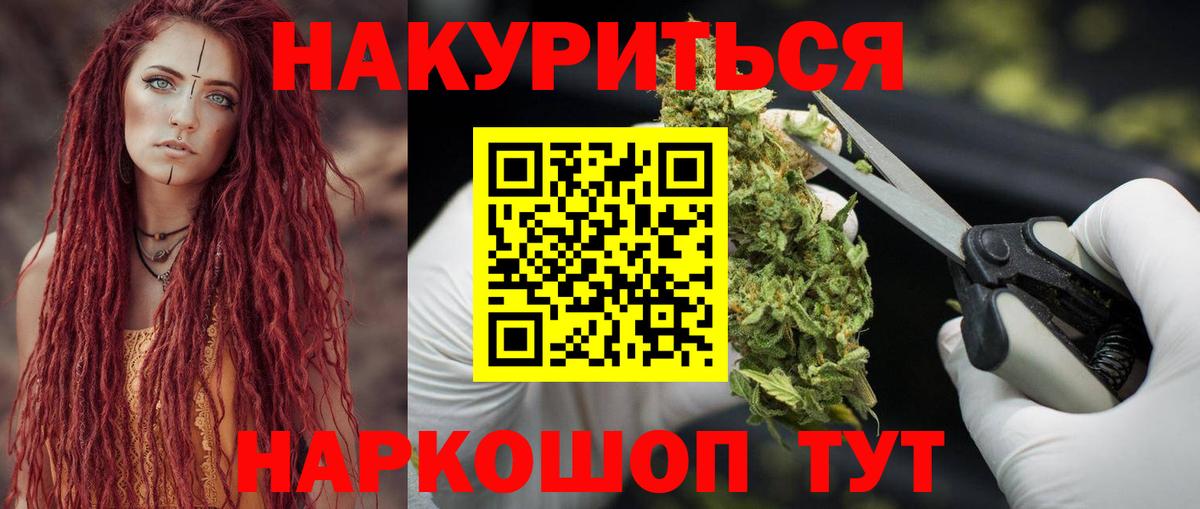 Канабис Amnesia Химки