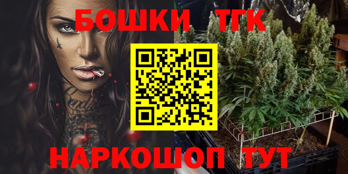 Канабис планчик  Канабис марихуана  Вход с VPN  Конопля сатива  Химки  Марихуана THC 21% 